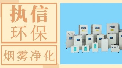 集塵器廠家執(zhí)信環(huán)保,告訴廣大企業(yè)客戶什么是專業(yè)的集塵器！