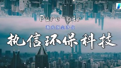 用專業(yè)態(tài)度做專業(yè)的事，執(zhí)信環(huán)保集塵器廠家！