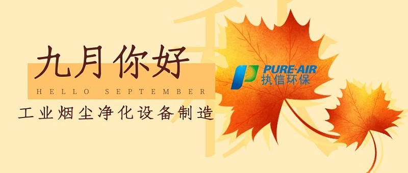 工業車間煙塵凈化器