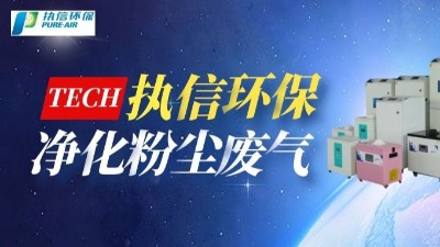 車間煙塵凈化設(shè)備