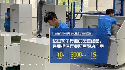 激光打標(biāo)煙塵異味難解決，用執(zhí)信環(huán)保煙霧凈化器。