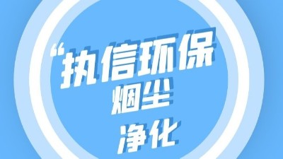 執信環保煙霧凈化器：以全方位售后保障，守護潔凈呼吸