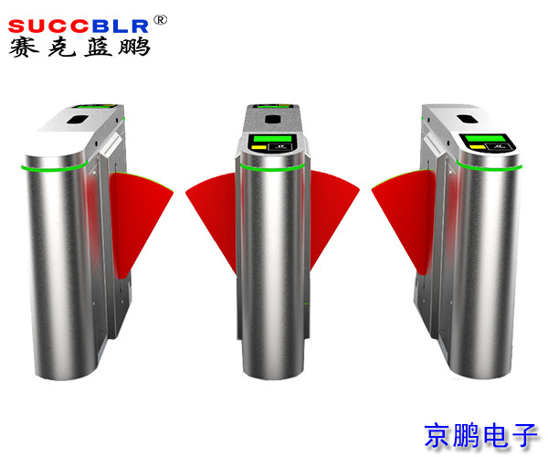 【景區票務系統】賽克藍鵬SUCCBLR票務翼閘SL-PWYZ01
