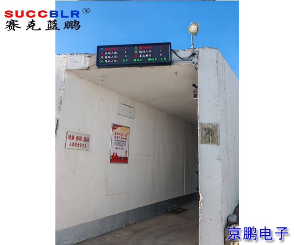 門禁式定員監(jiān)控系統(tǒng)錫林浩特某項(xiàng)目案例